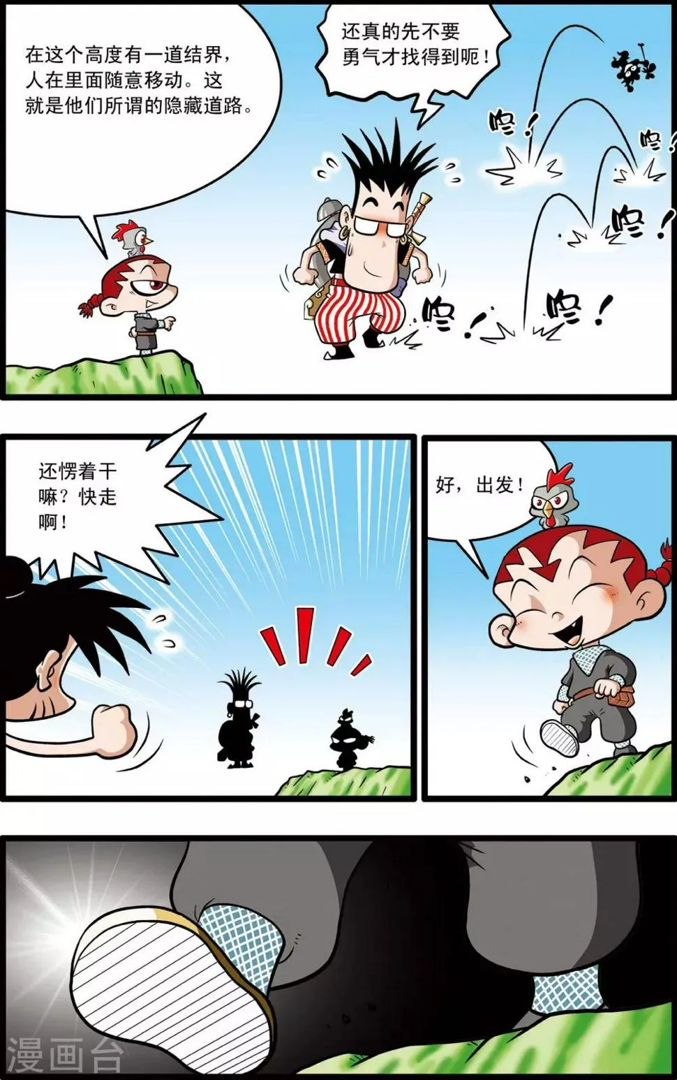 第4话 第18页