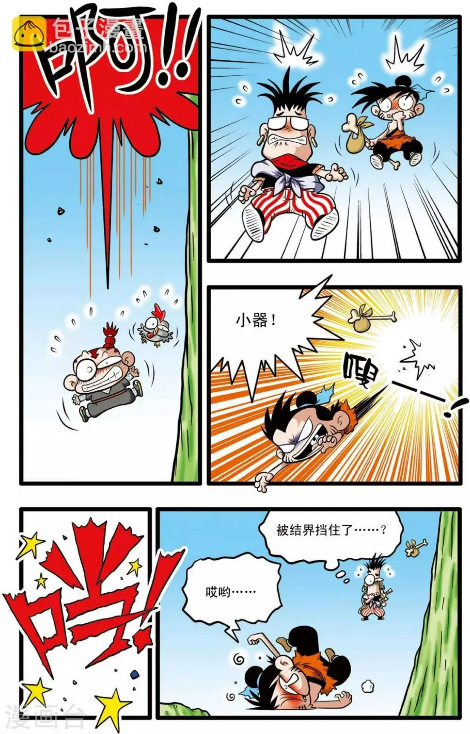 第4话 第19页
