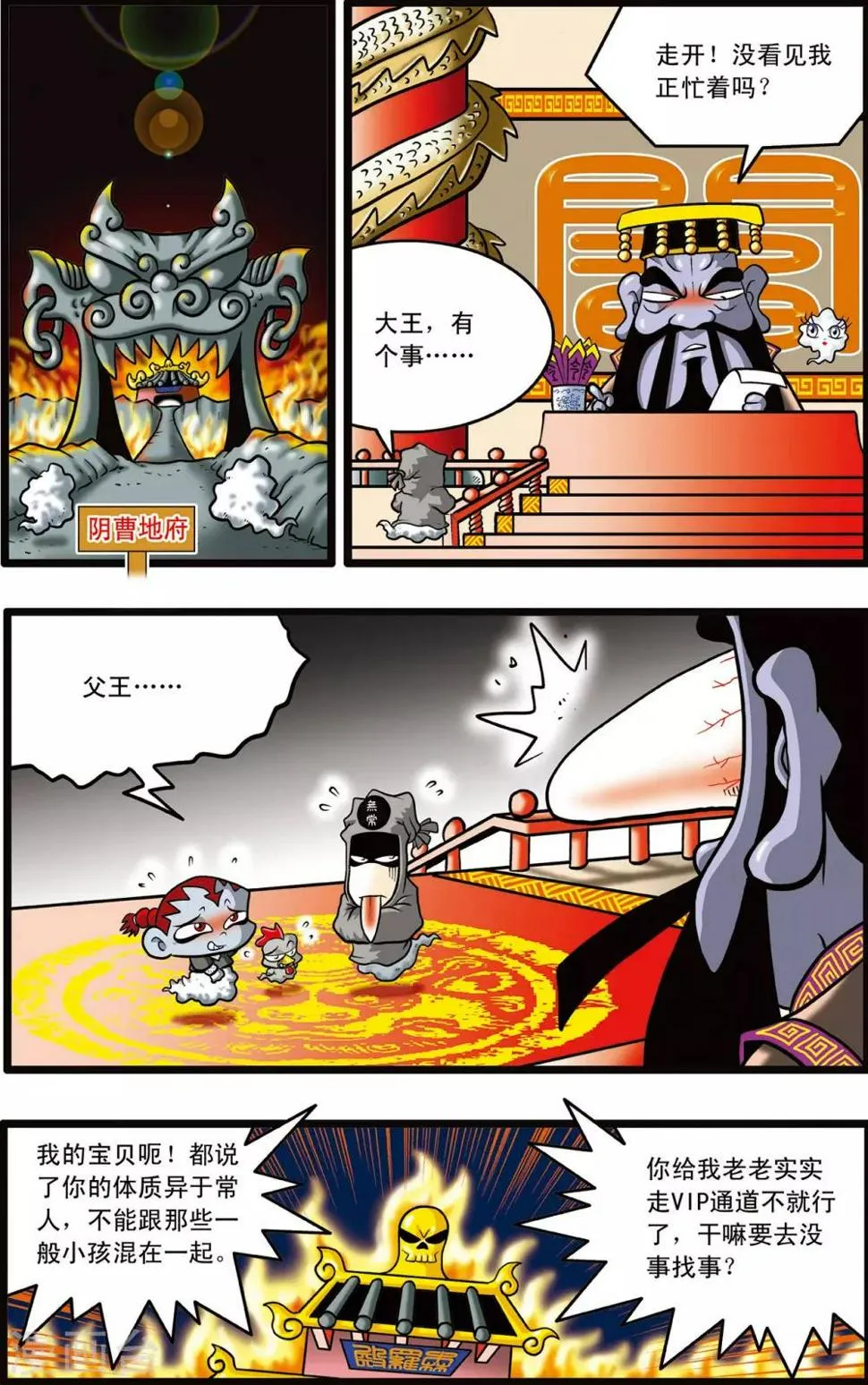 第4话 第20页