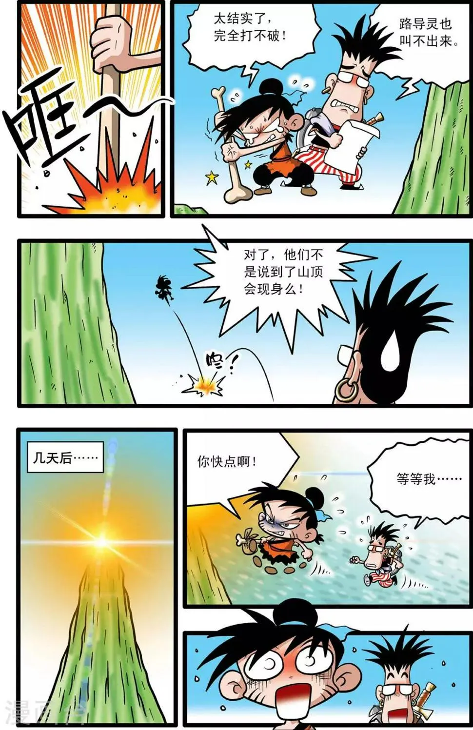 第4话 第21页