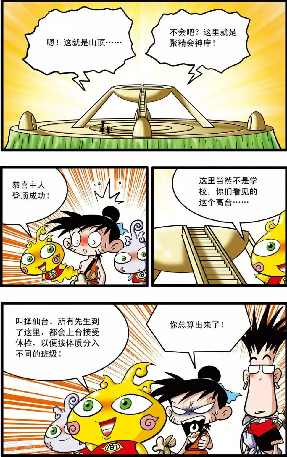 第4话 第22页