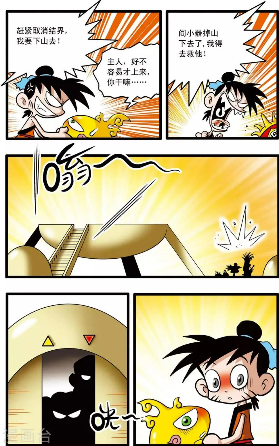 第4话 第23页