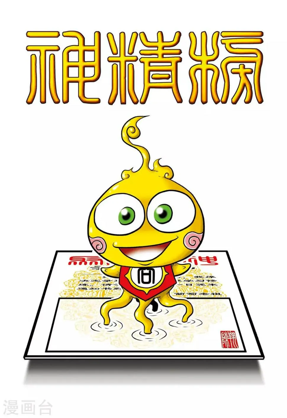 第3话 第1页