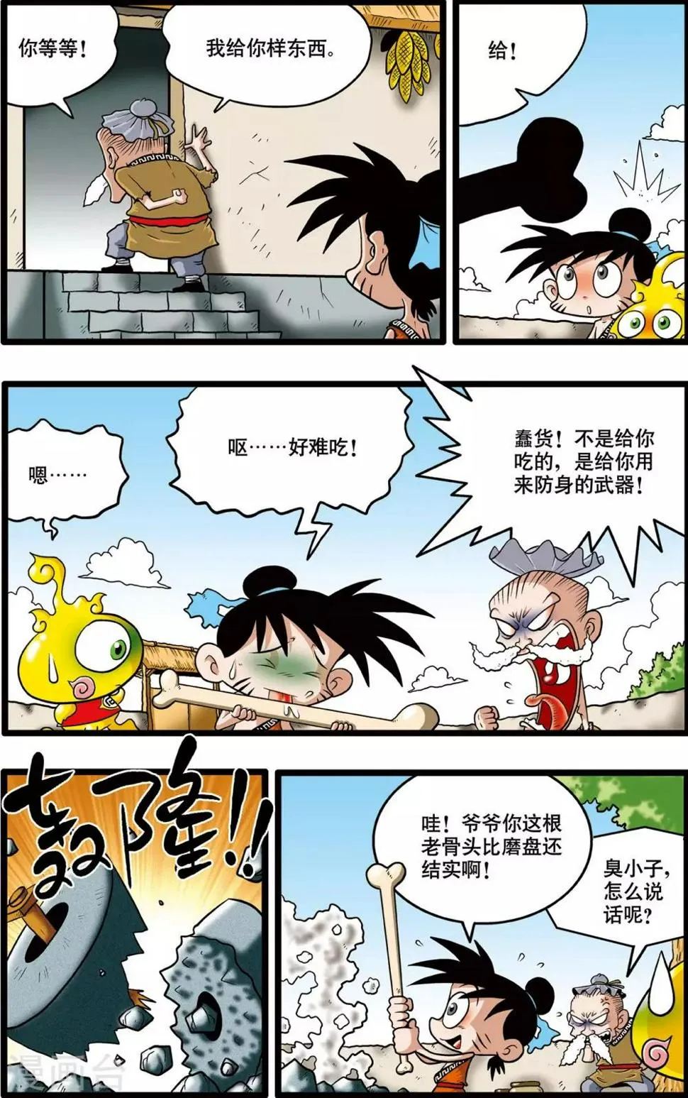 第3话 第5页
