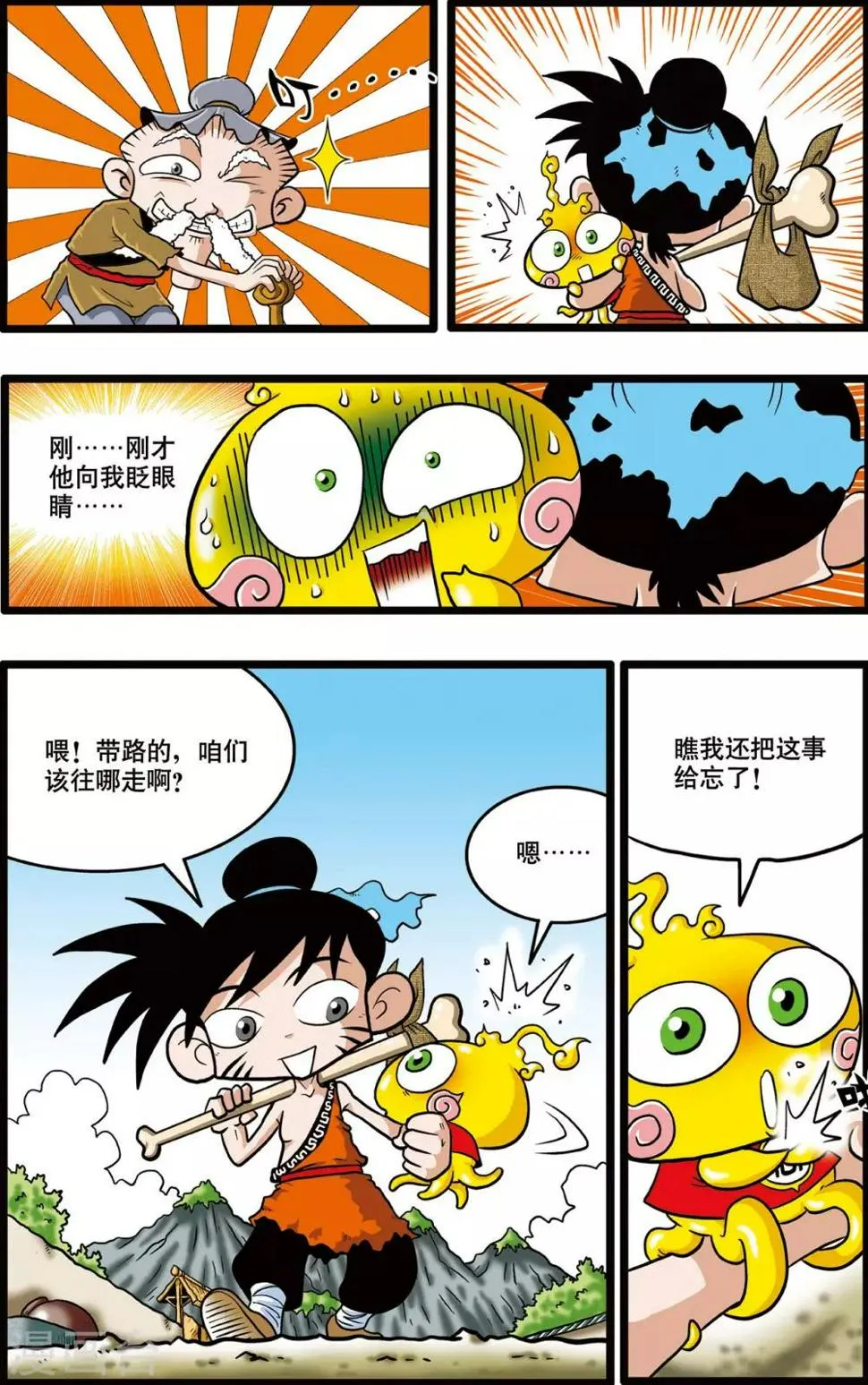 第3话 第7页