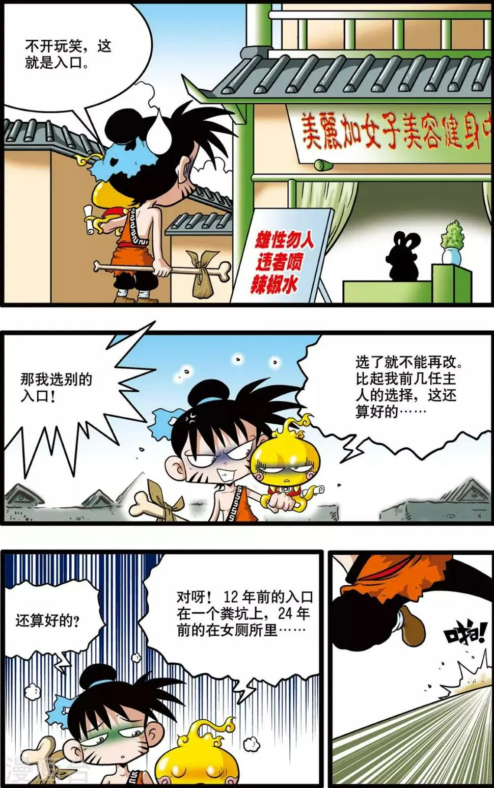 第3话 第9页