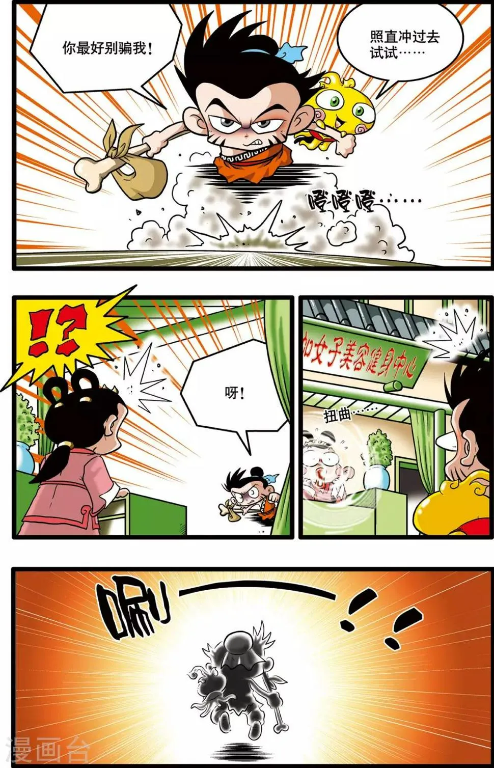 第3话 第10页