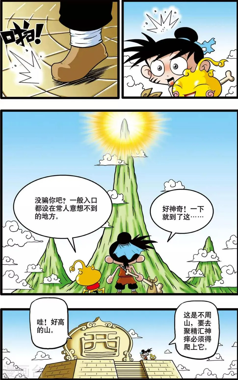 第3话 第11页