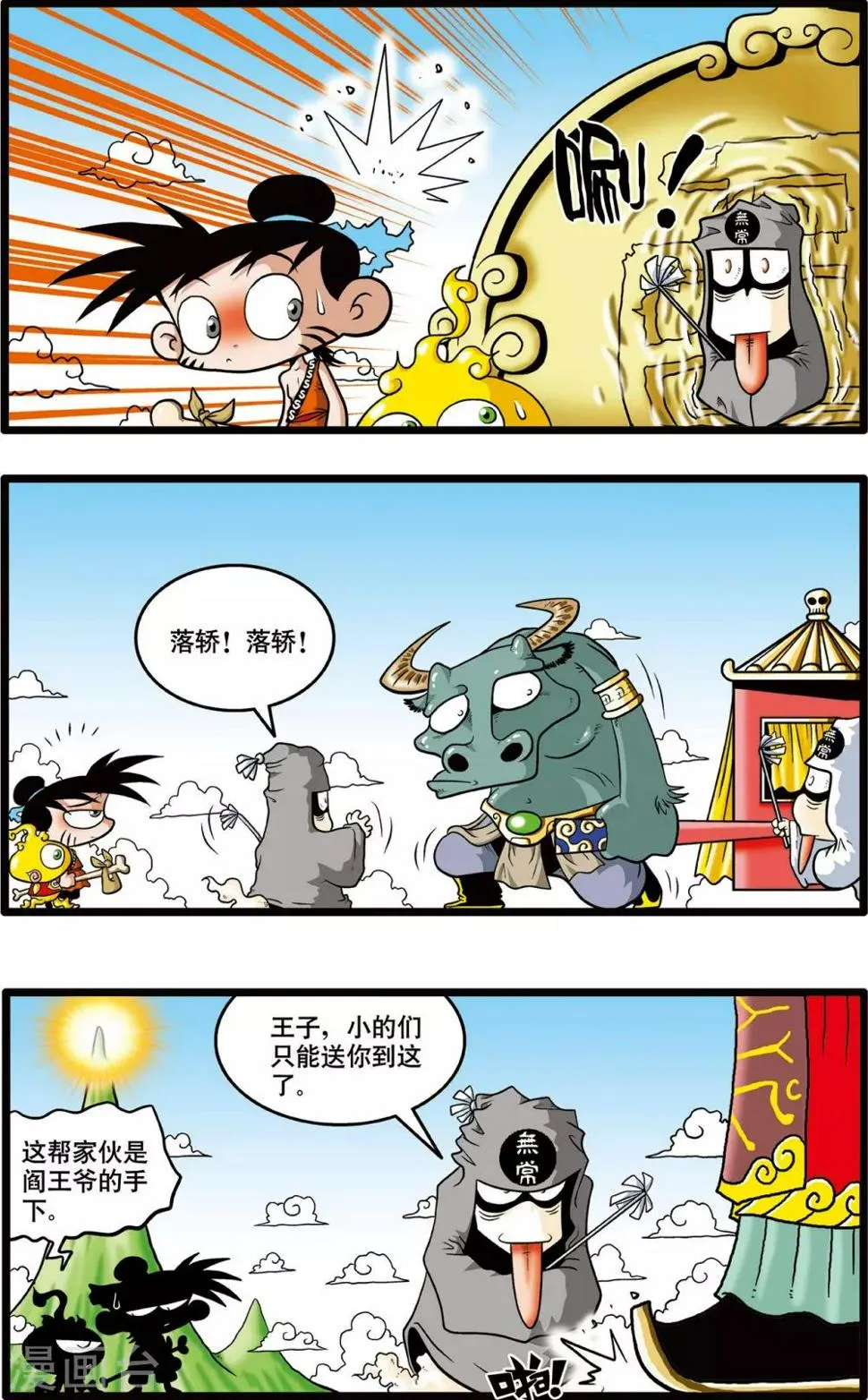 第3话 第12页