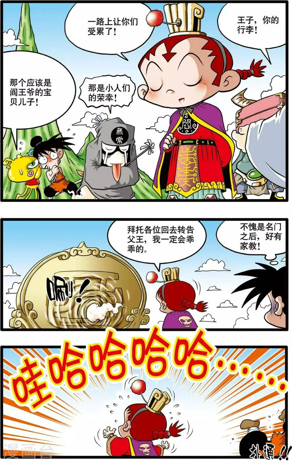 第3话 第13页