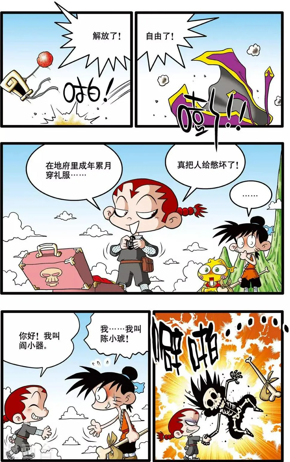 第3话 第14页