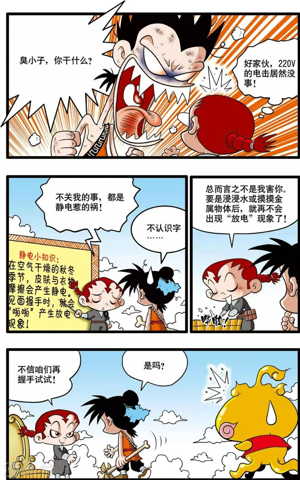 第3话 第15页