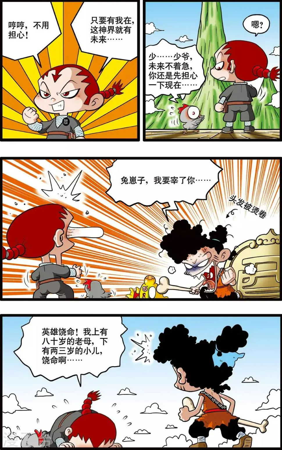 第3话 第17页