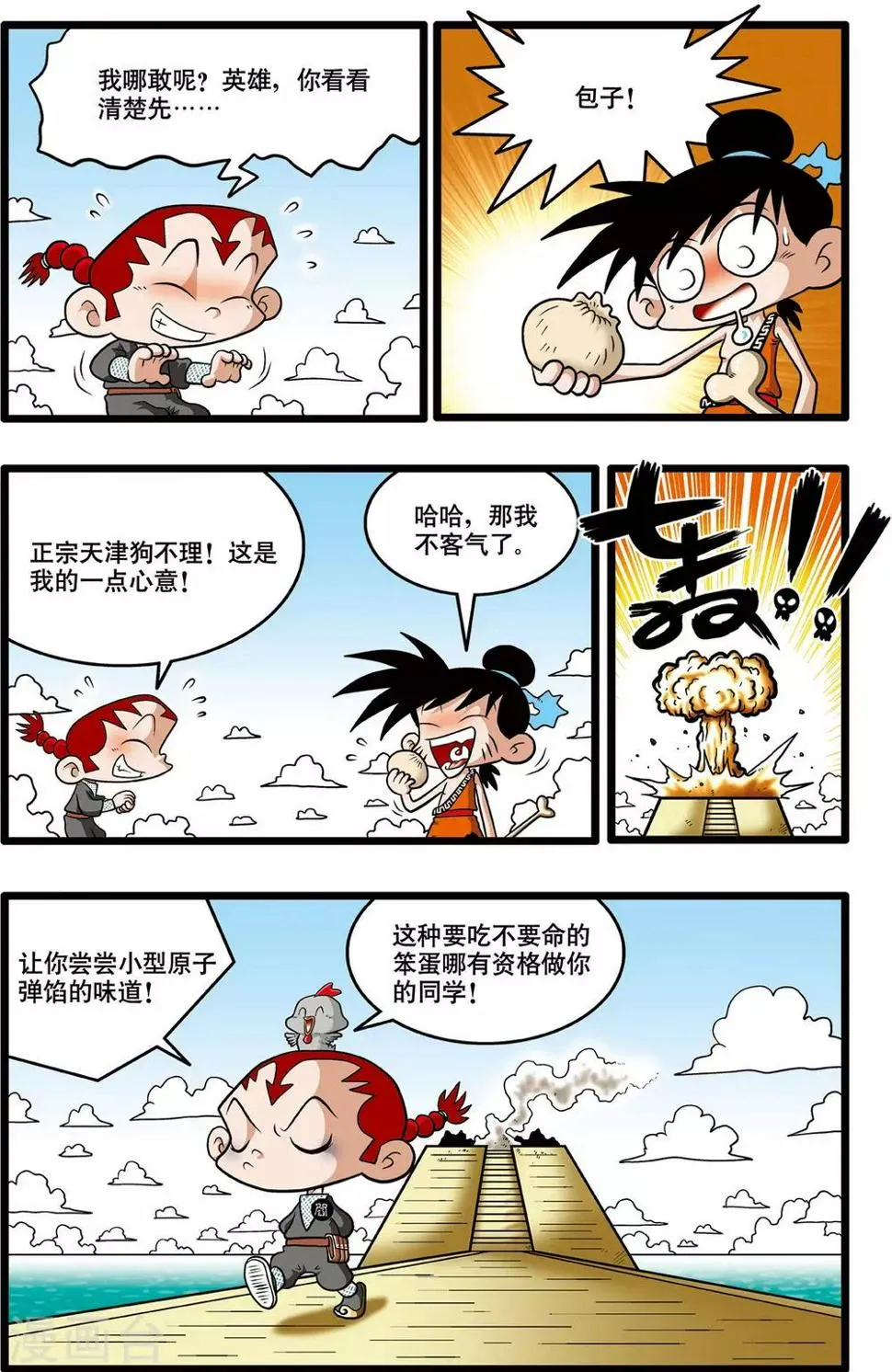 第3话 第19页