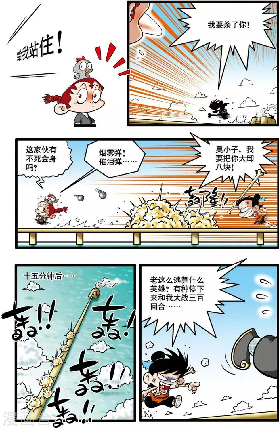 第3话 第20页