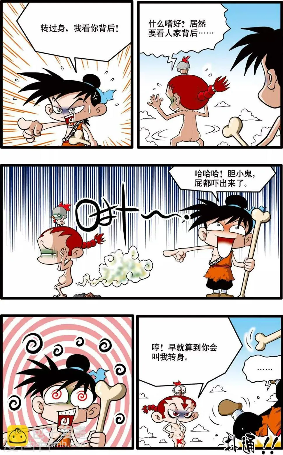 第3话 第22页