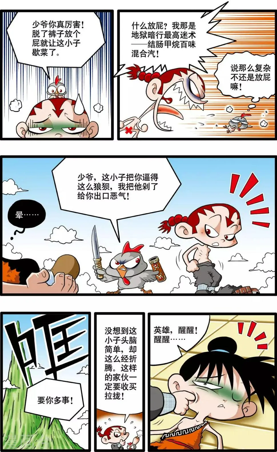 第3话 第23页