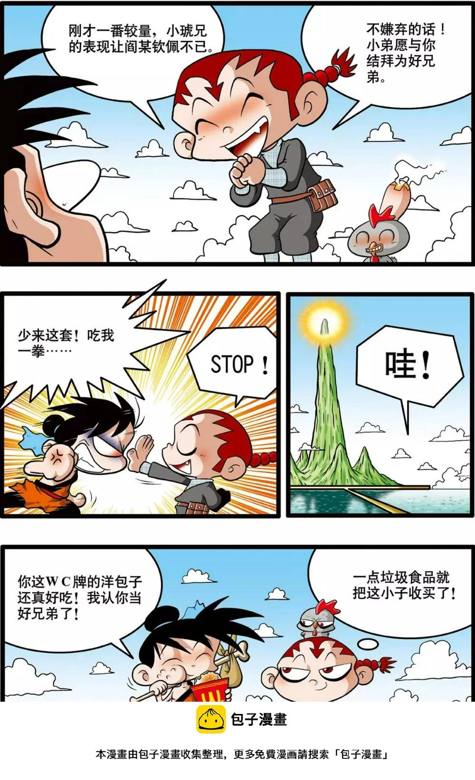 第3话 第24页