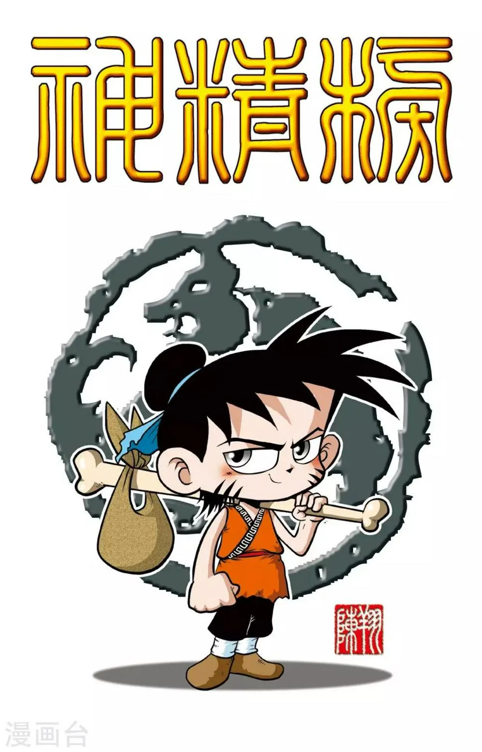 第2话 第1页