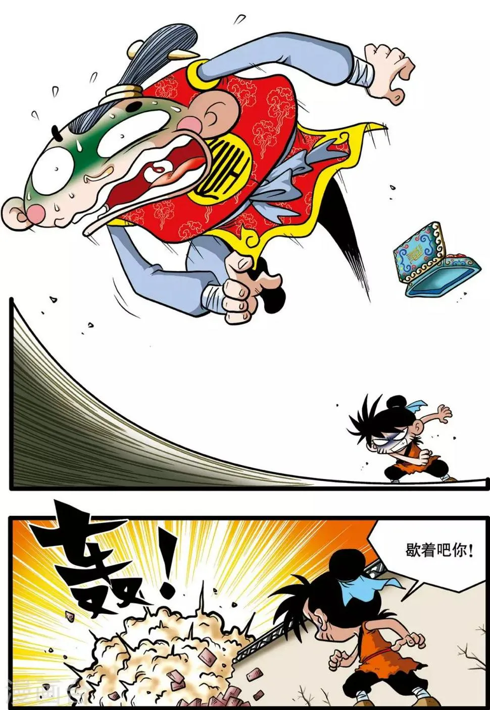 第2话 第7页