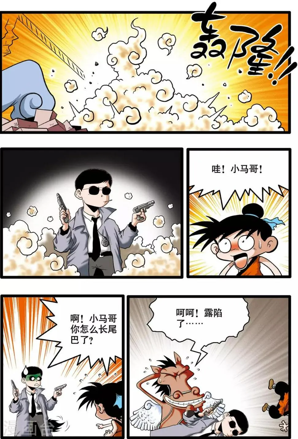 第2话 第9页