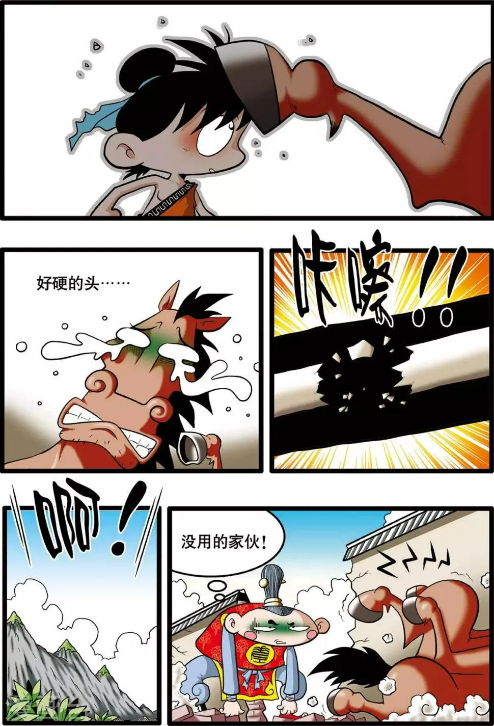 第2话 第11页