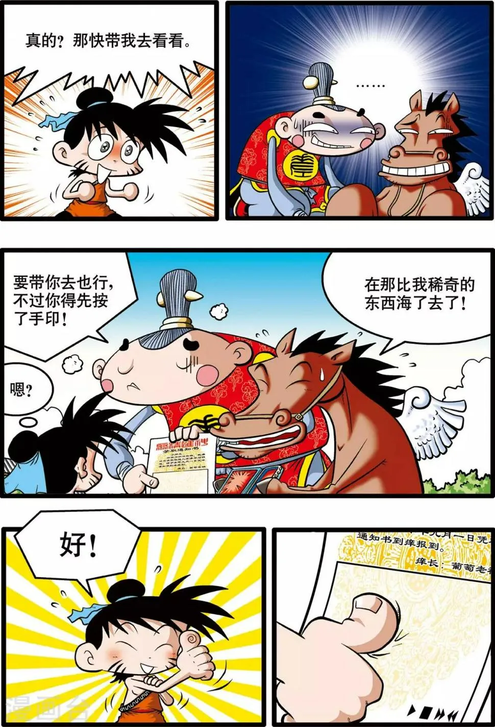 第2话 第13页