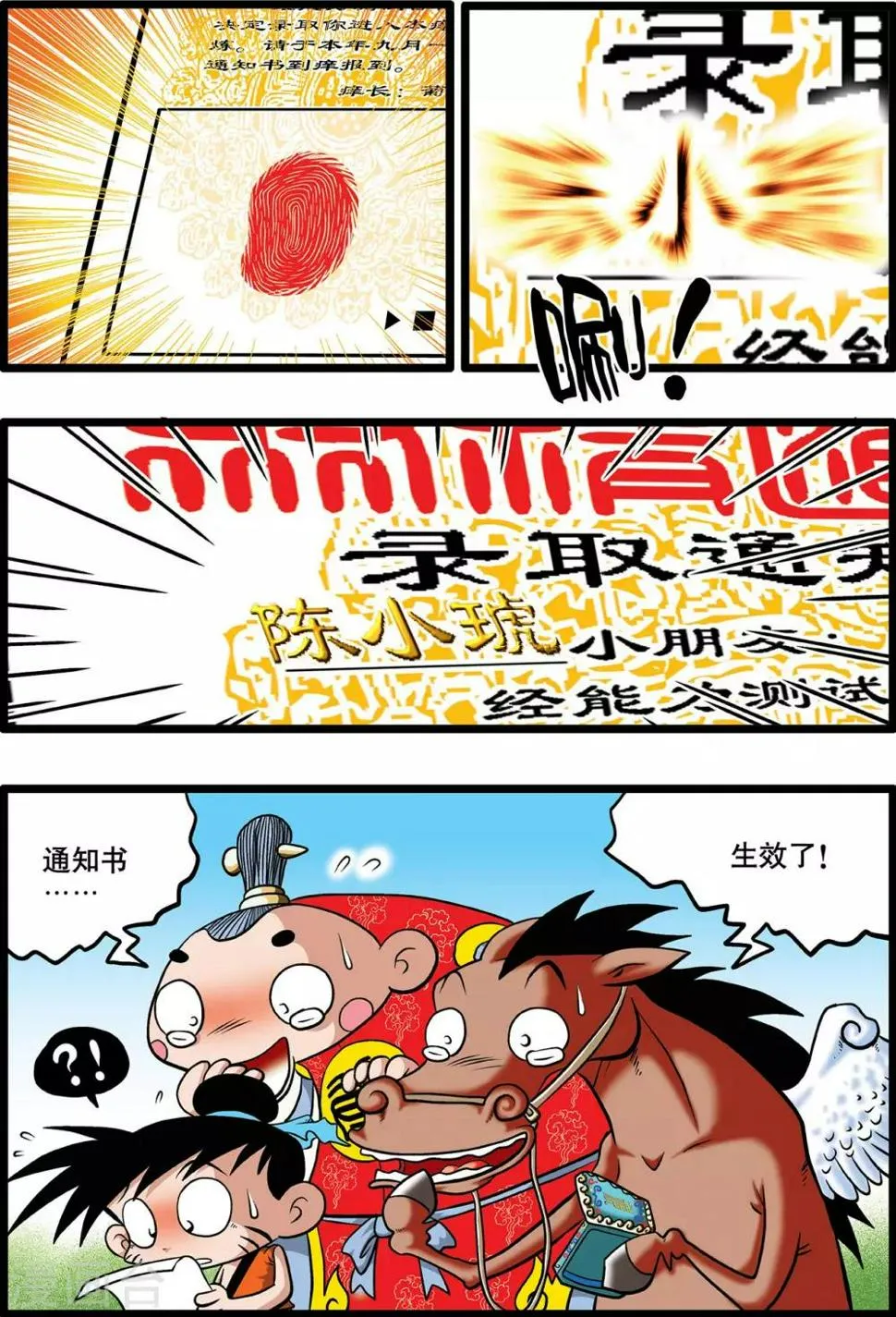 第2话 第14页