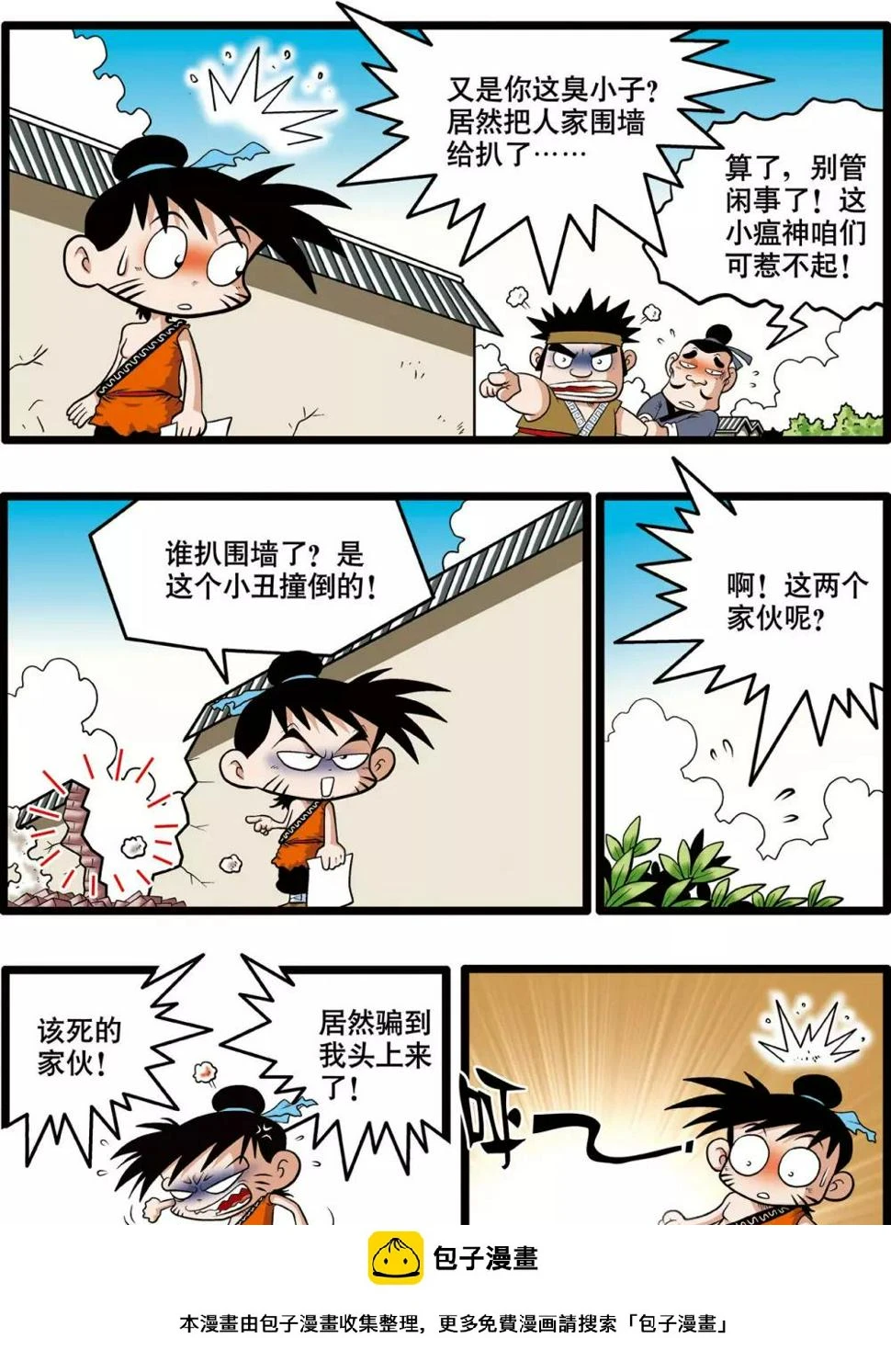 第2话 第16页
