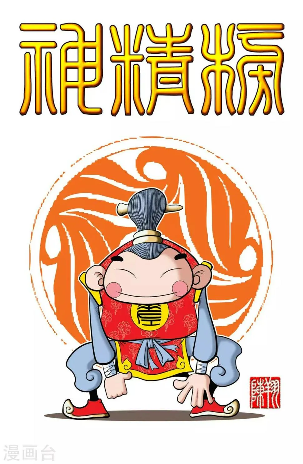 第1话 第1页