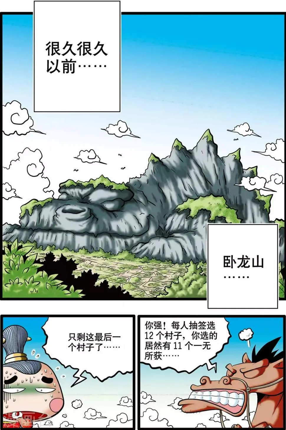 第1话 第2页