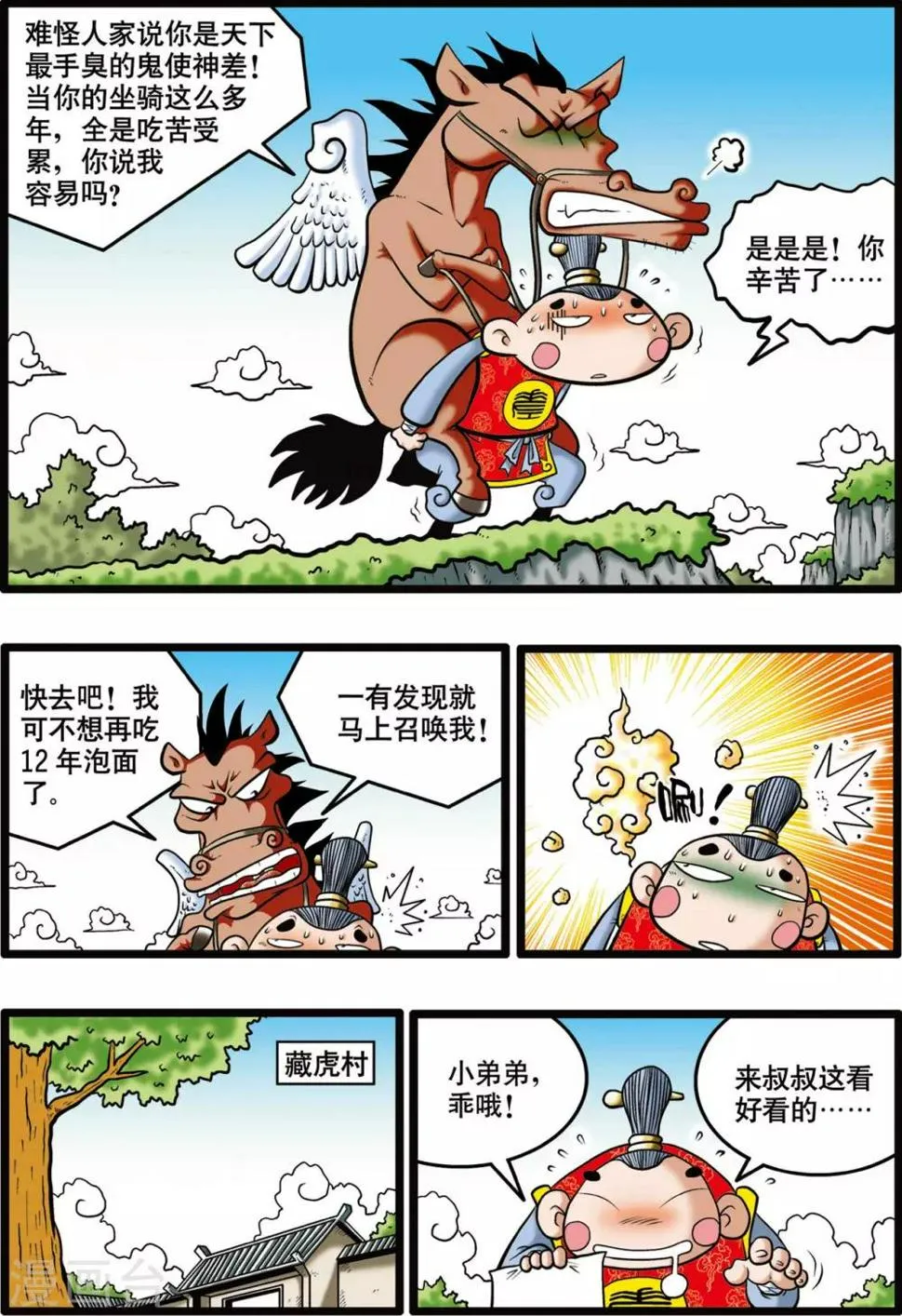 第1话 第3页