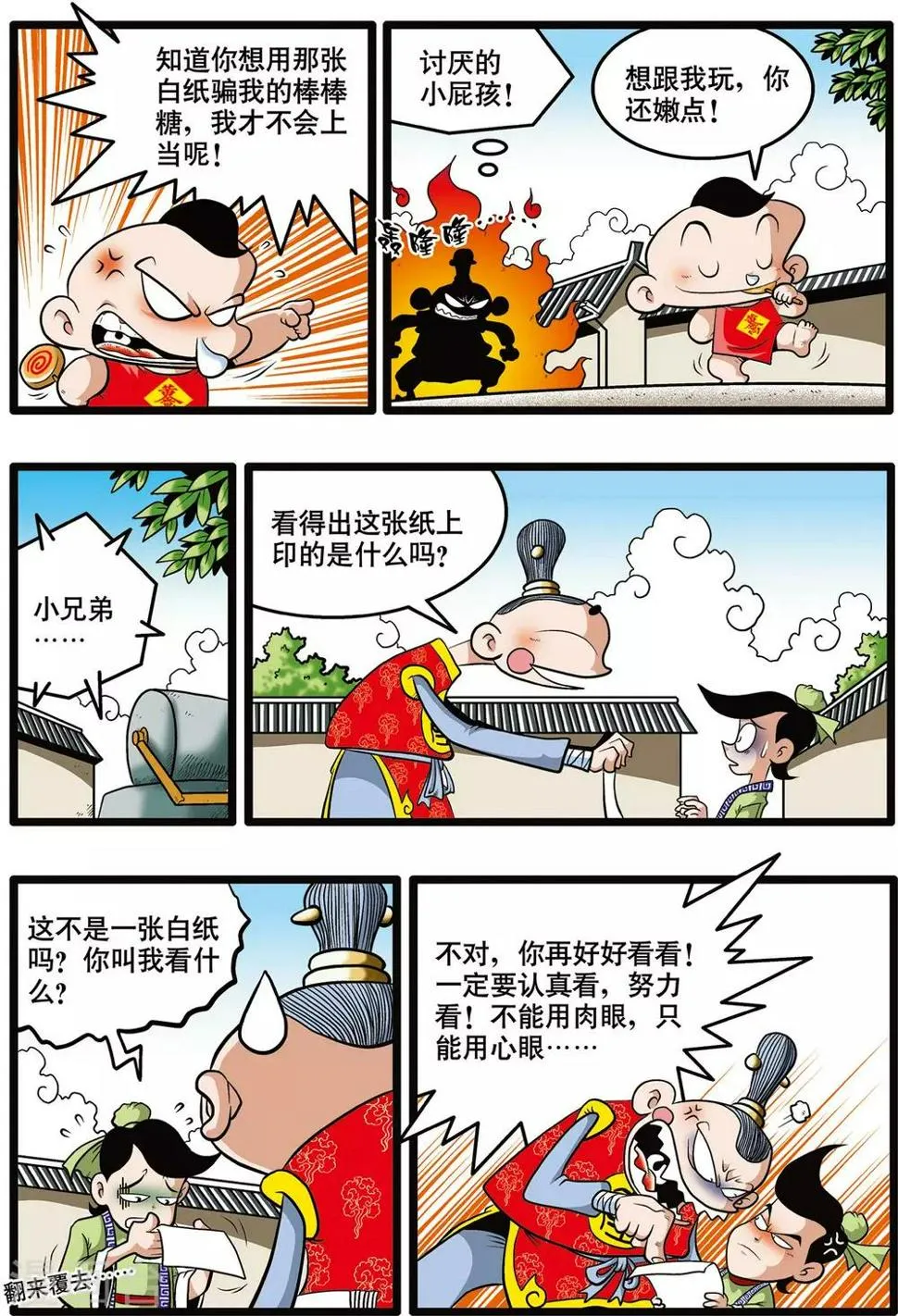第1话 第4页