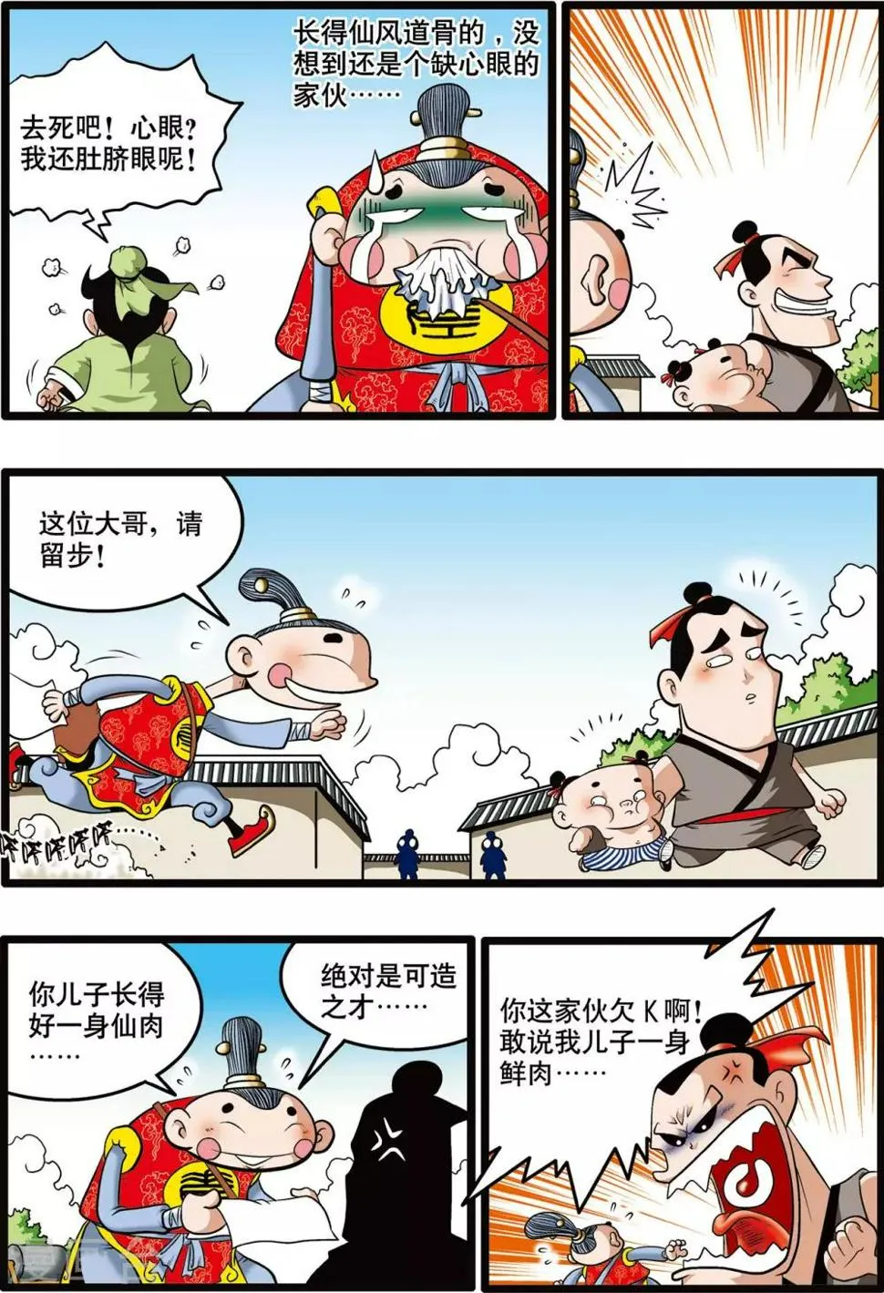 第1话 第5页