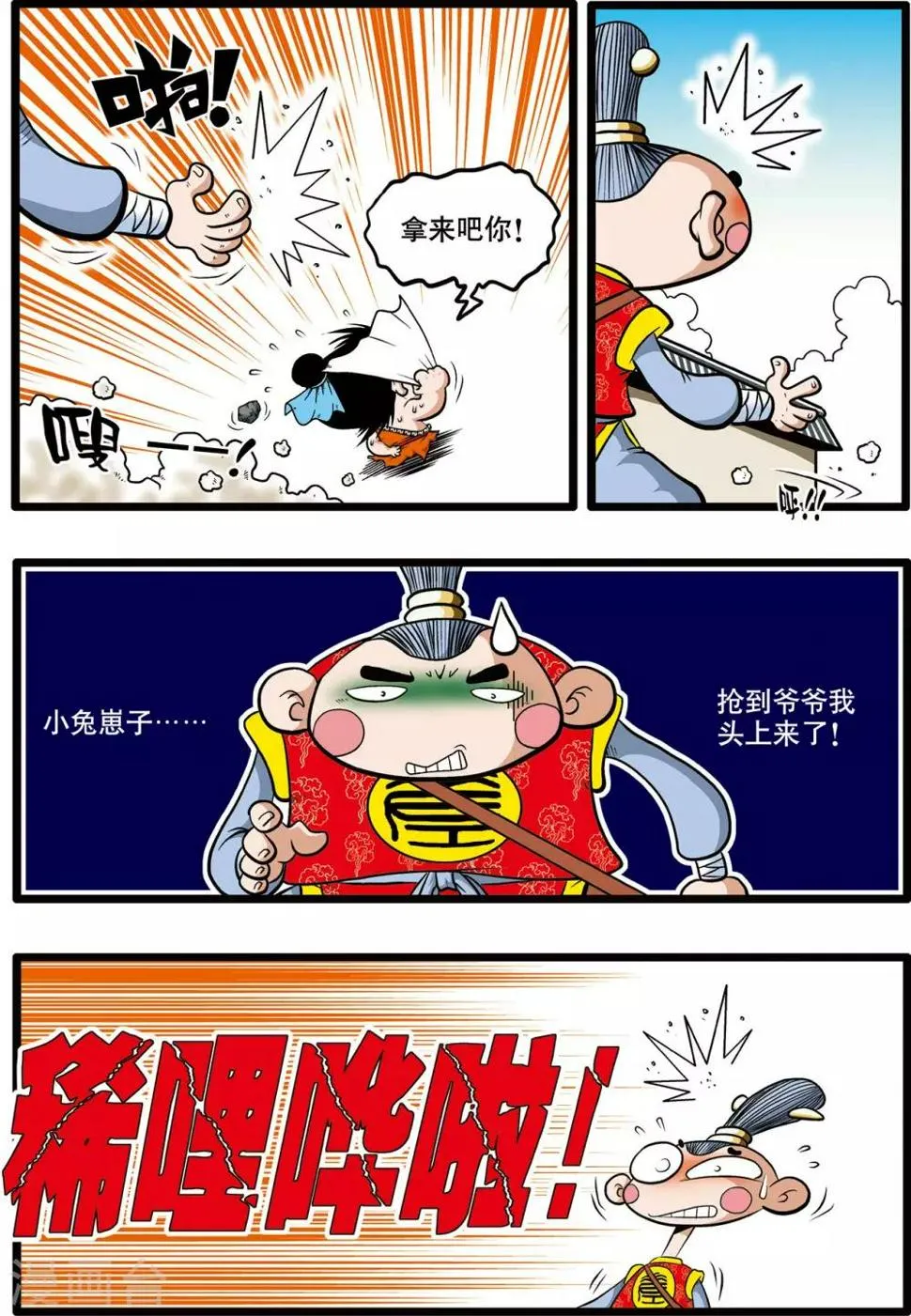 第1话 第7页
