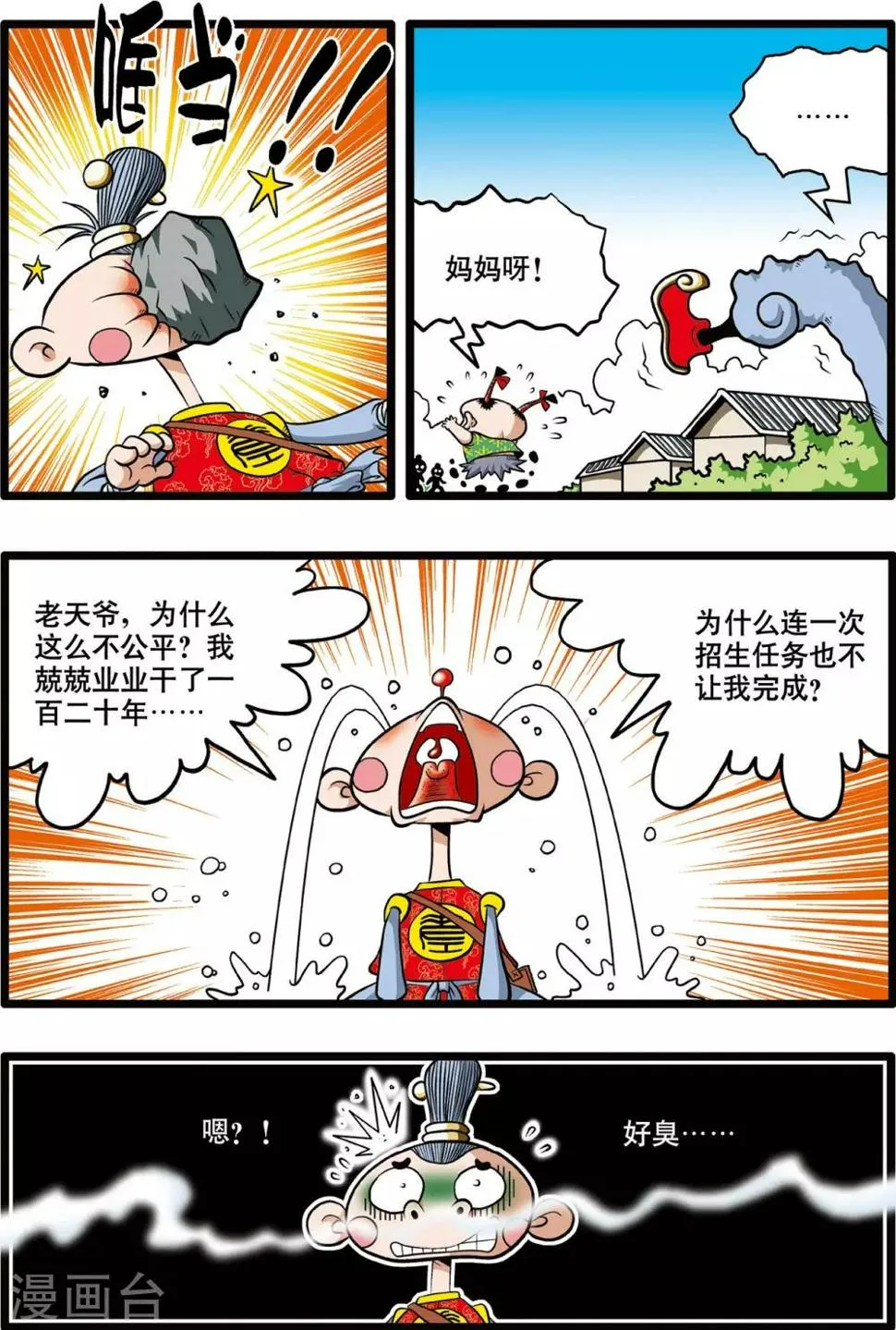 第1话 第11页