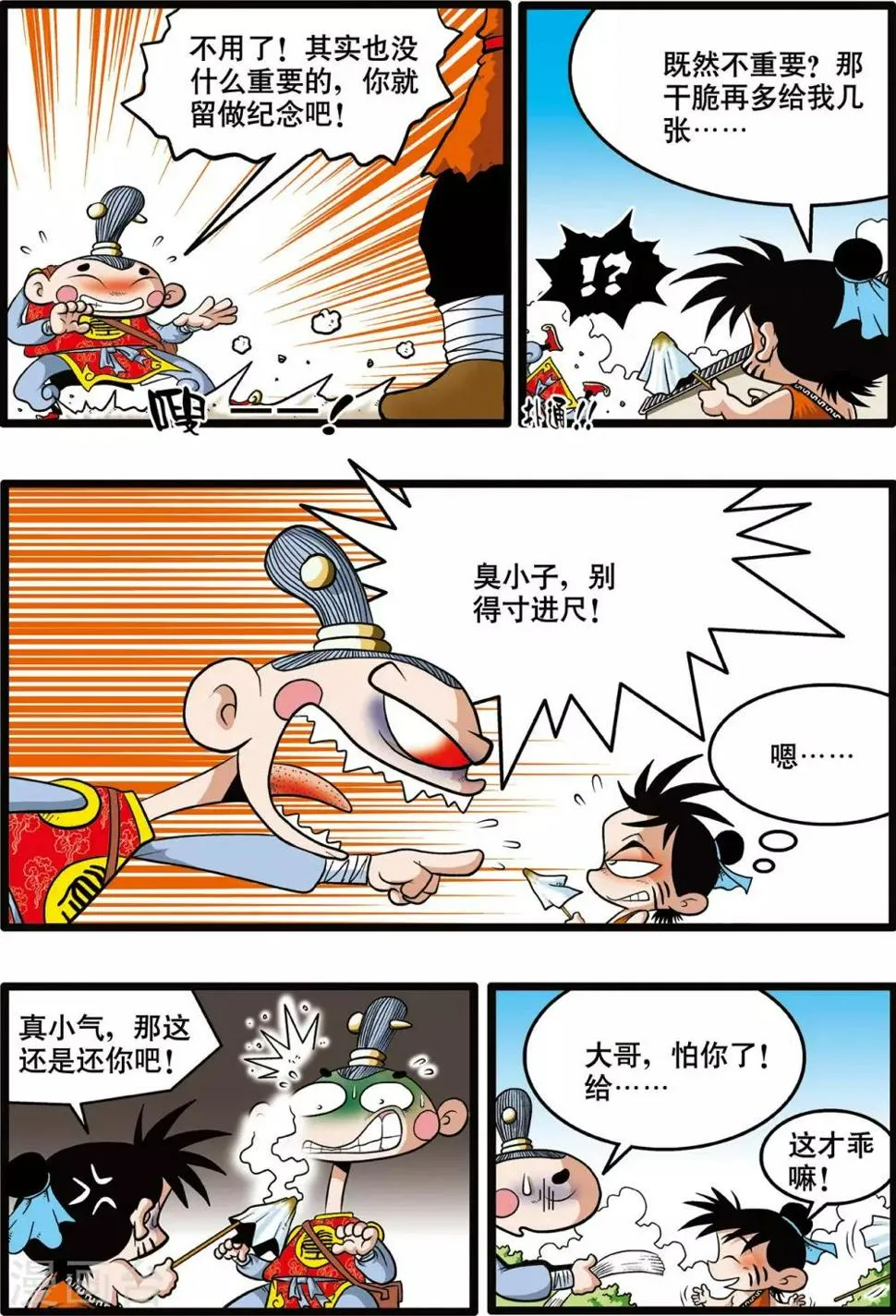 第1话 第13页