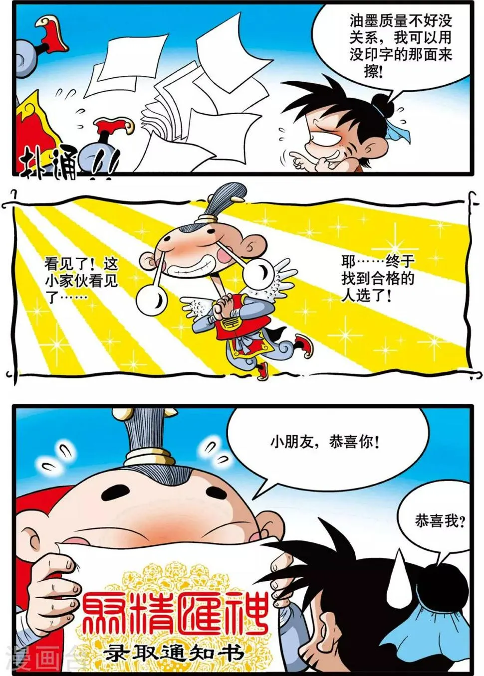 第1话 第15页
