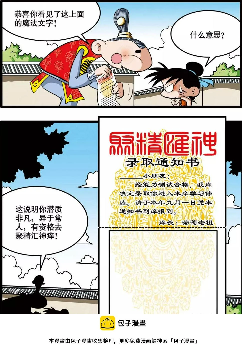 第1话 第16页