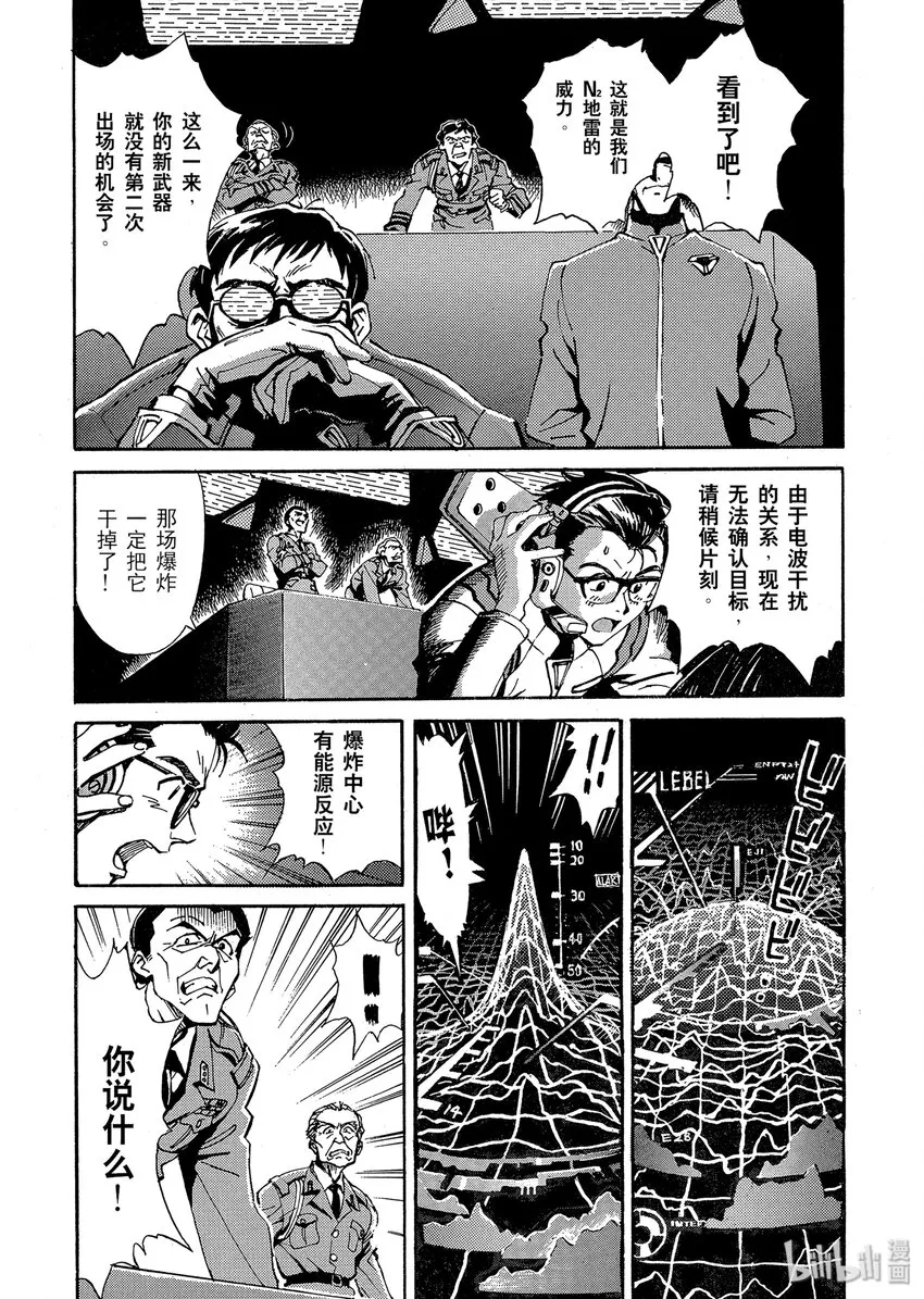1 使徒、来袭 第35页