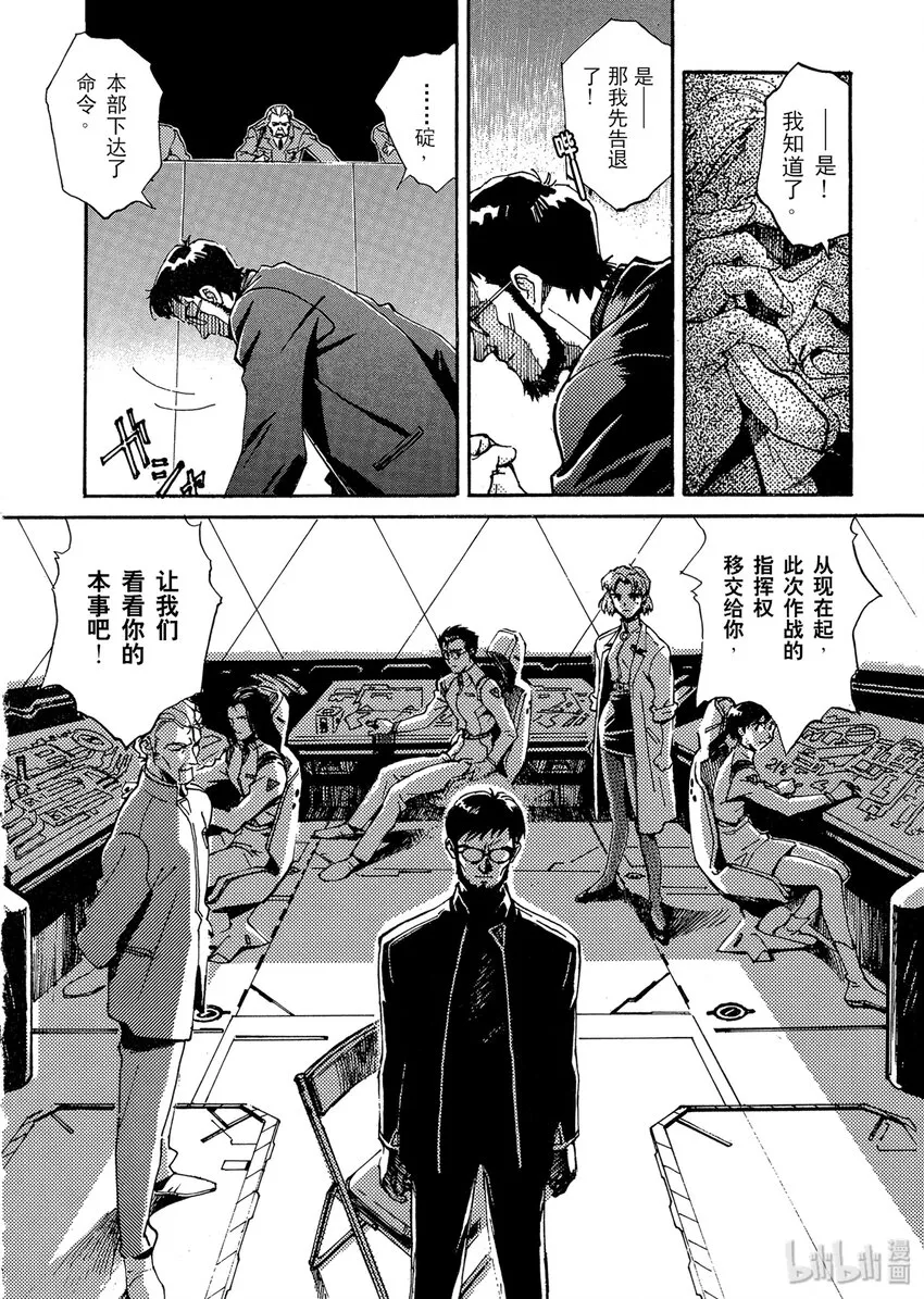 1 使徒、来袭 第37页