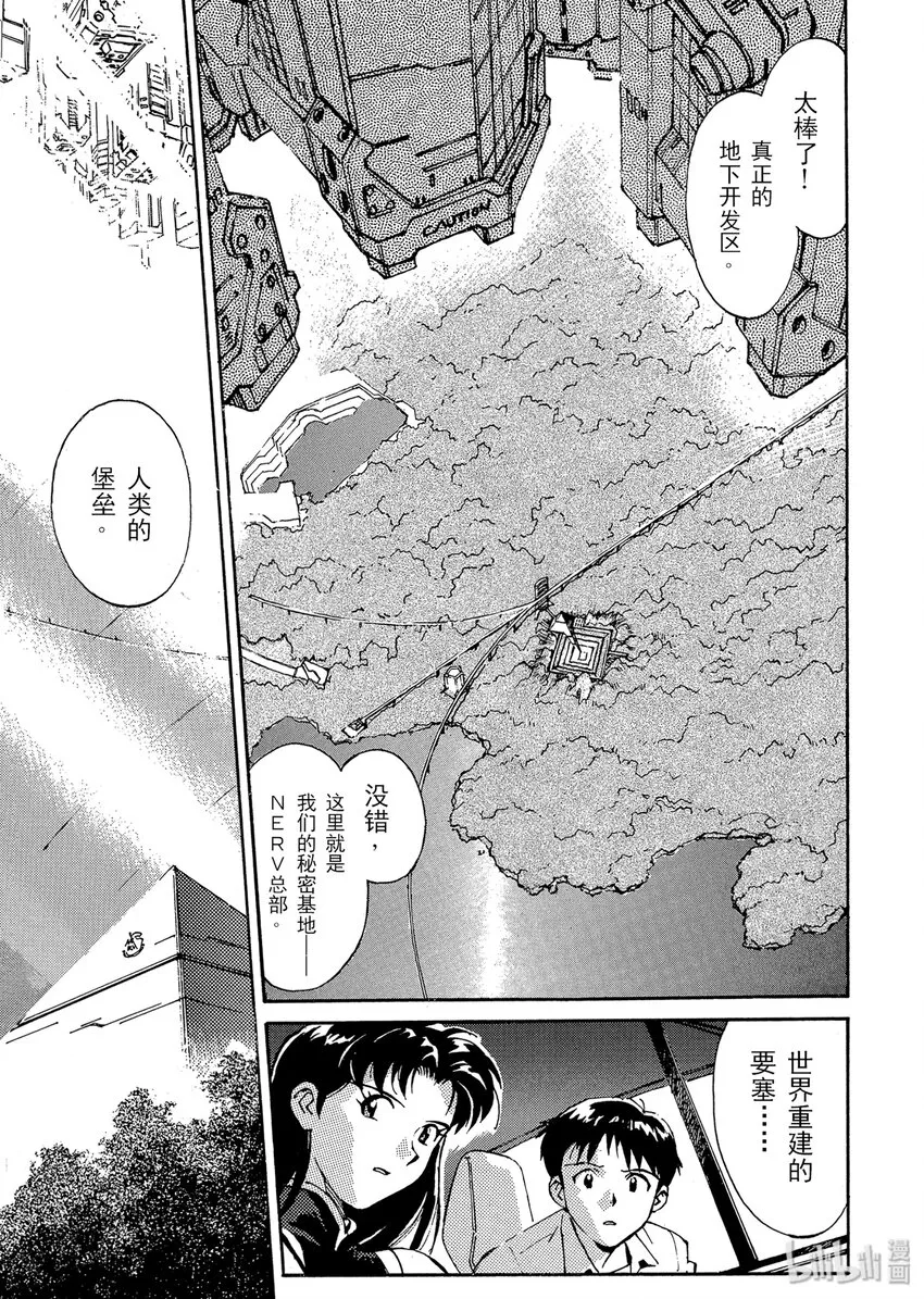 1 使徒、来袭 第42页