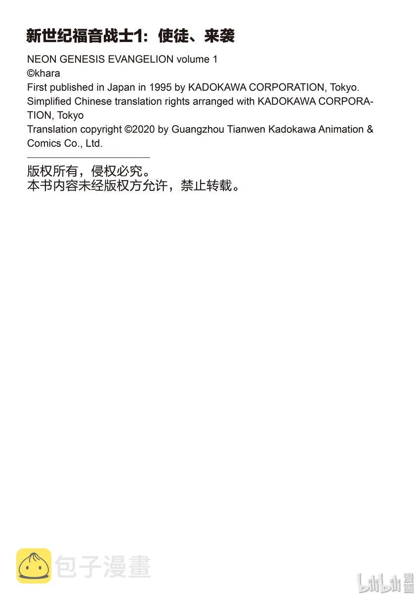 1 使徒、来袭 第46页