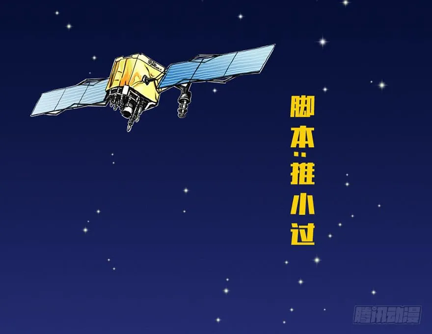 从天而降！见义勇为！ 第3页