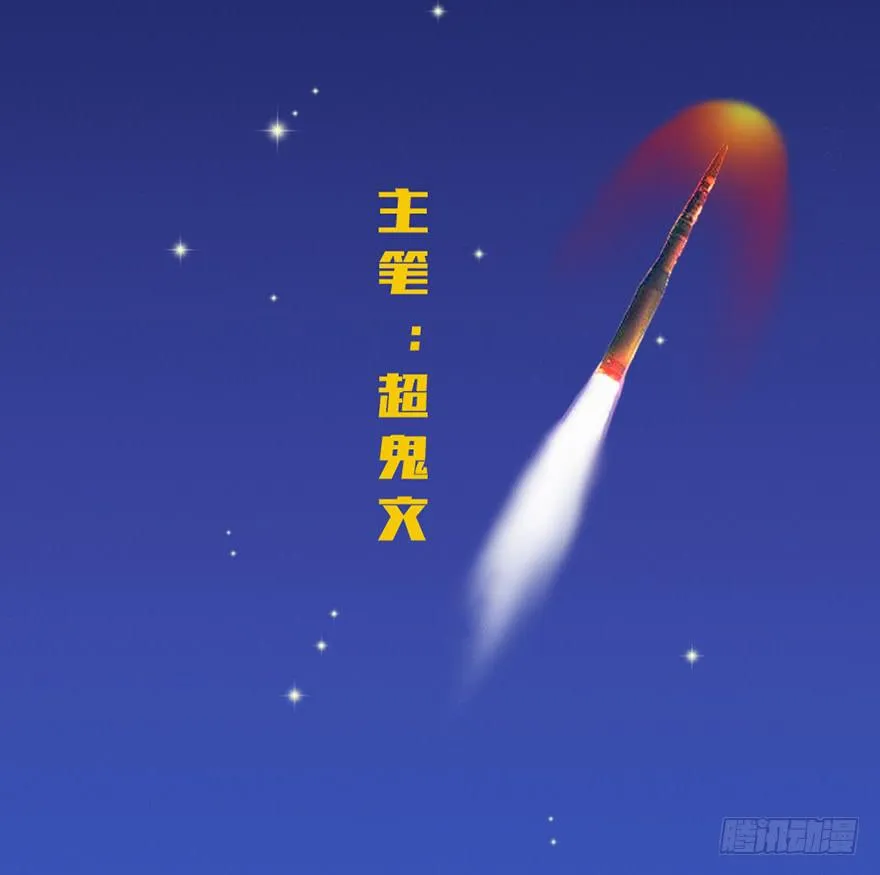 从天而降！见义勇为！ 第4页