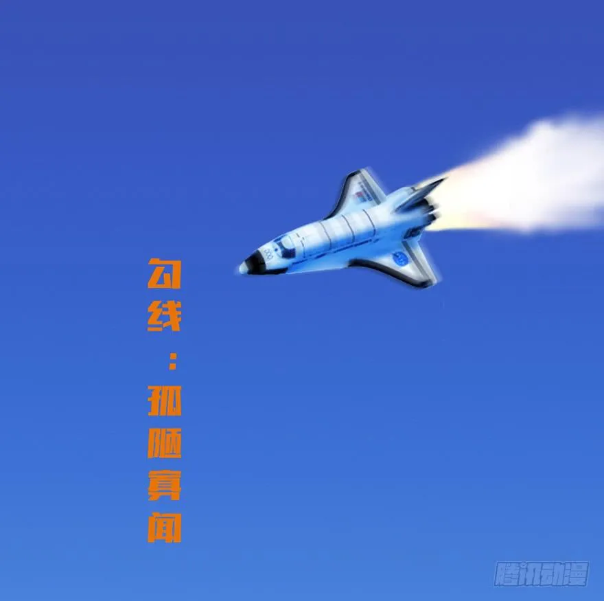 从天而降！见义勇为！ 第5页