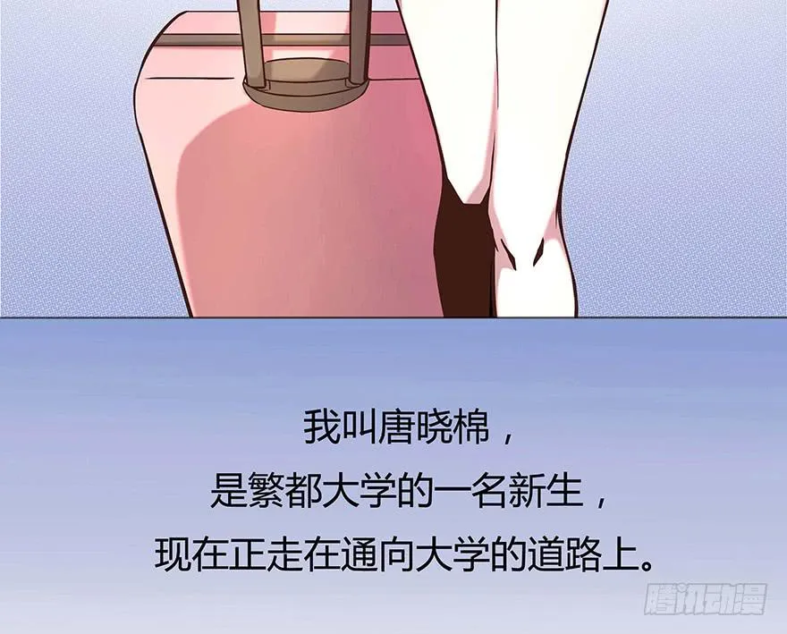 从天而降！见义勇为！ 第10页