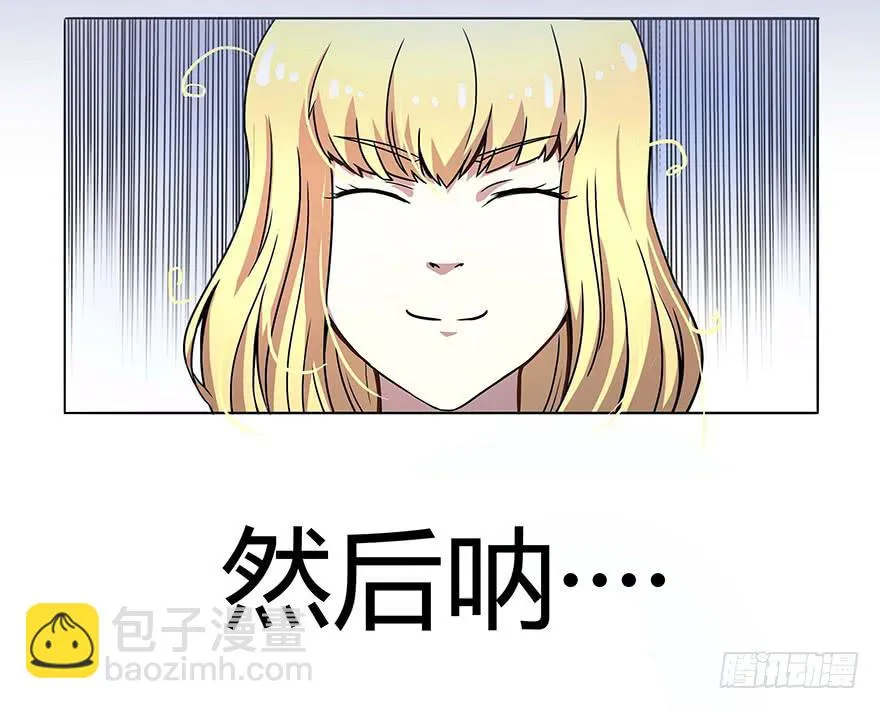 从天而降！见义勇为！ 第11页