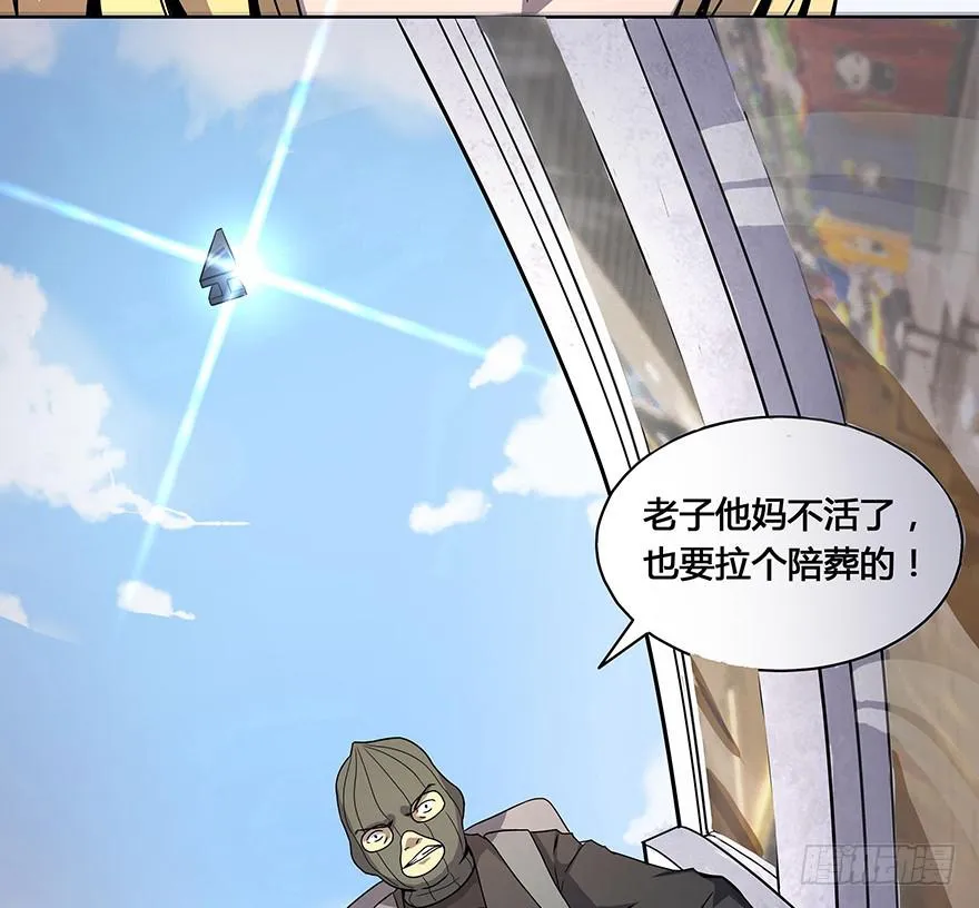 从天而降！见义勇为！ 第35页