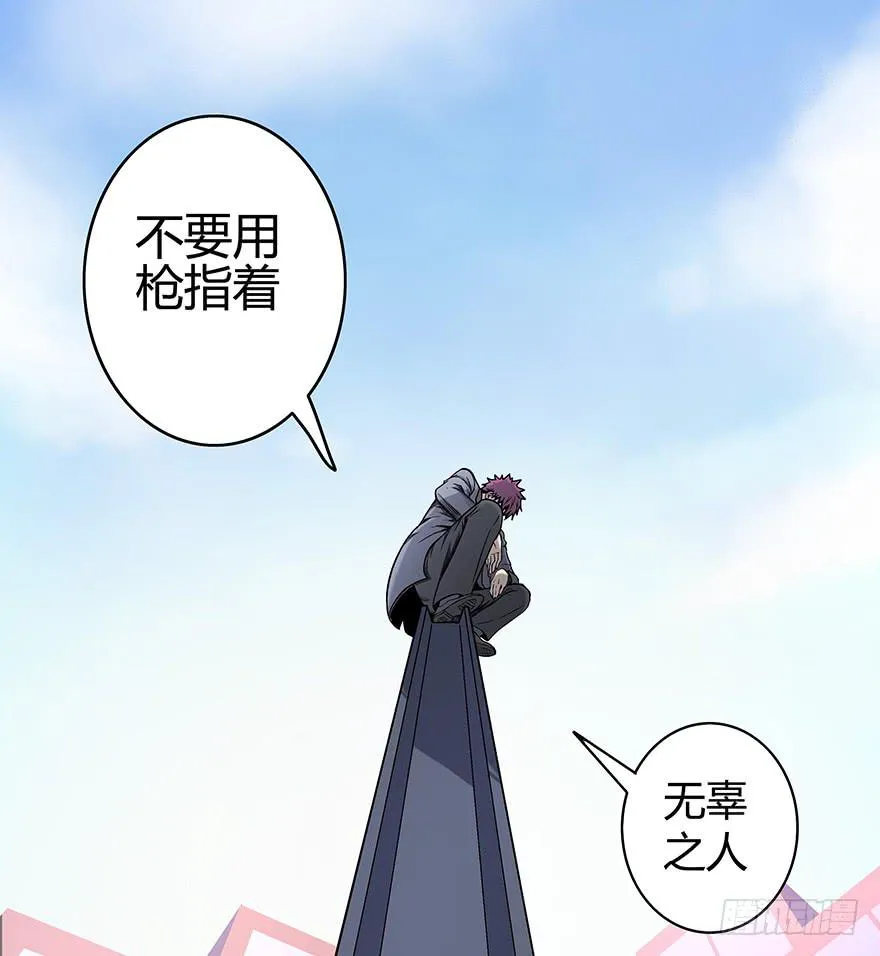 从天而降！见义勇为！ 第46页